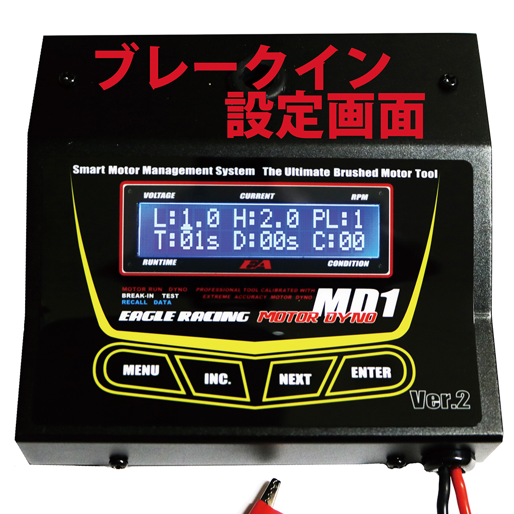 イーグル模型 ﾓｰﾀｰﾀﾞｲﾉMD1-V2(ブラシモーター専用） – Eagle Racing