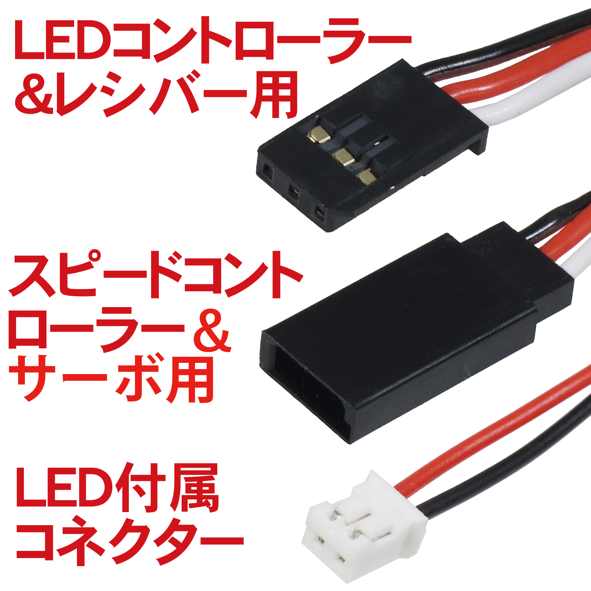 イーグル模型 LEDライトシステム(フラッシュ回路付) – Eagle Racing